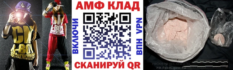 Купить где Вяземский Amphetamine 98%