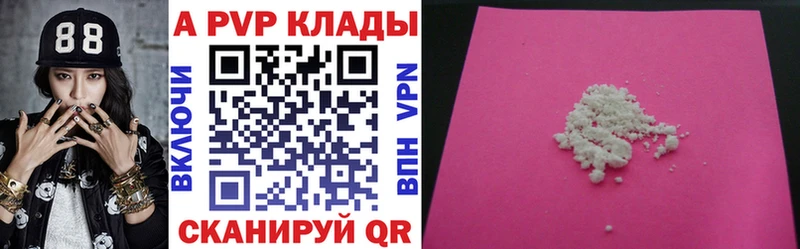 Купить закладки  Вяземский  A-PVP крисы CK 