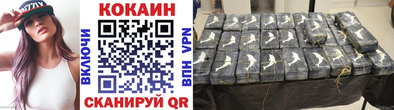 Купить закладки  Вяземский  Кокаин VHQ 