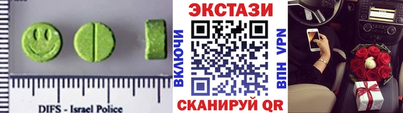 ЭКСТАЗИ 280мг Купить где Вяземский