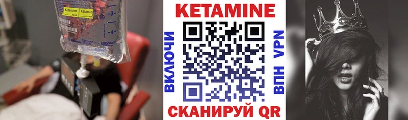 КЕТАМИН VHQ  Купить закладки  Вяземский 